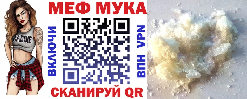 МЯУ-МЯУ мука  Сасово 