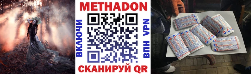 Метадон белоснежный  Сасово 